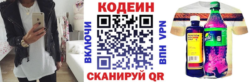 Купить где  Шуя  Кодеин напиток Lean (лин) 