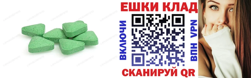 Экстази 280мг  Купить  Шуя 