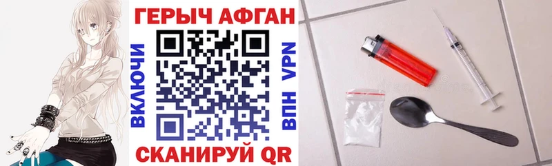 Героин герыч  Купить  Шуя 